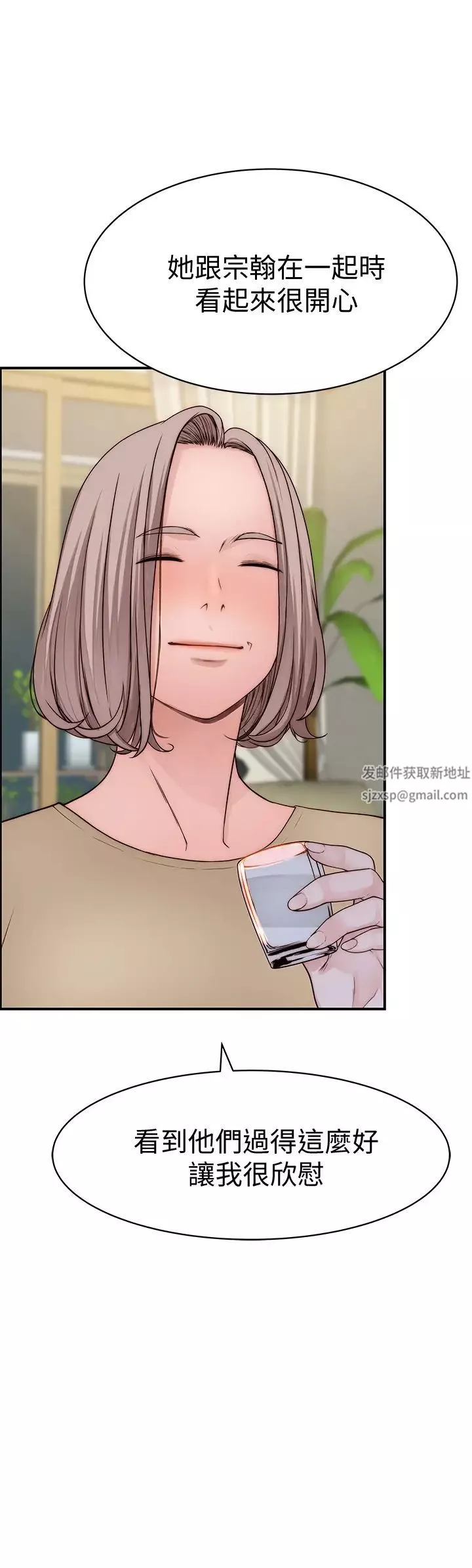 我們的特殊關係第66話-背著媽媽度過刺激的夜晚
