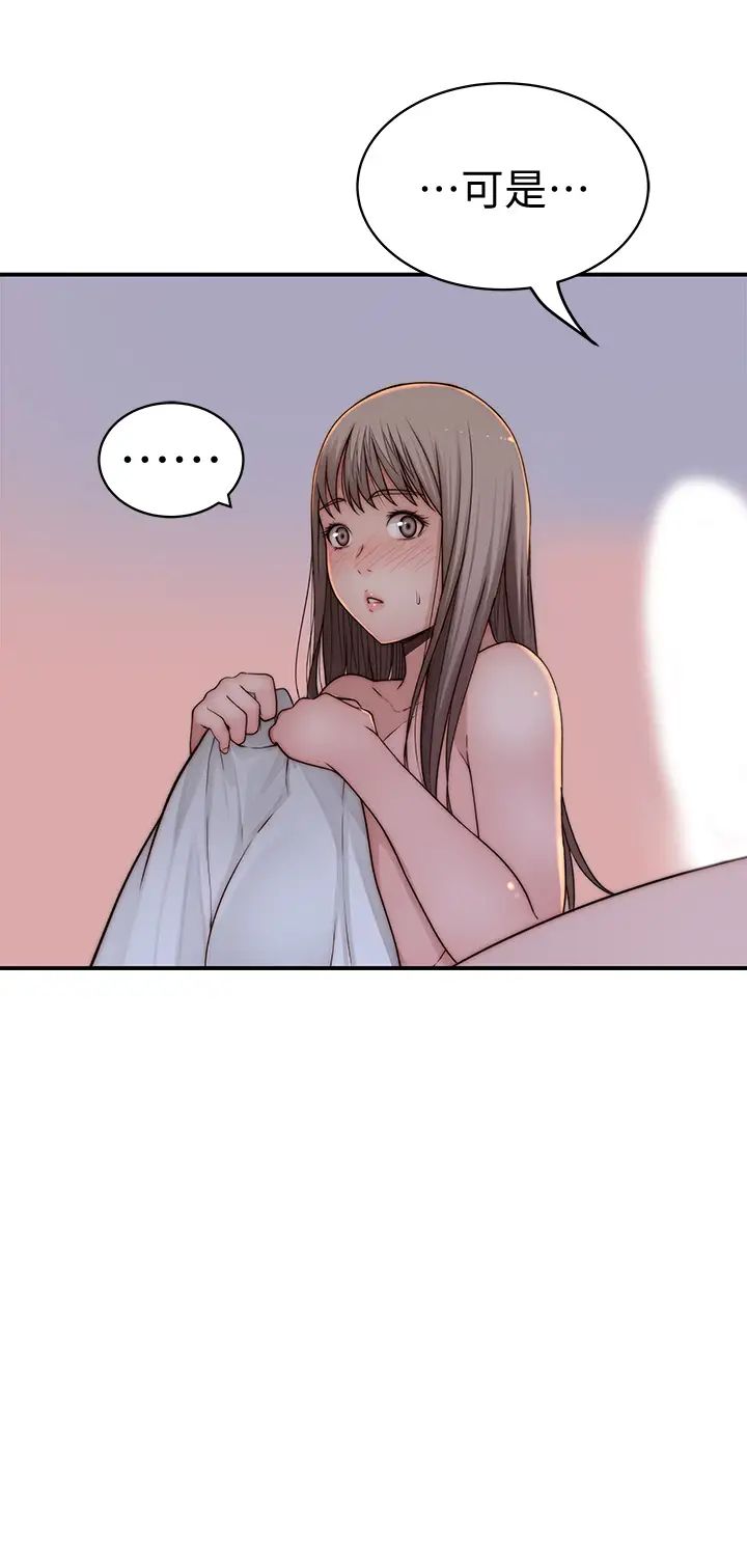 我们的特殊关係第67话-黄纯欣，妳真的很变态