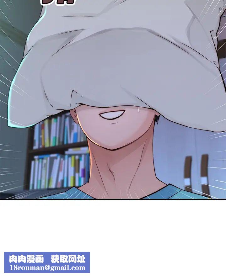 我們的特殊關係第67話-黃純欣，妳真的很變態