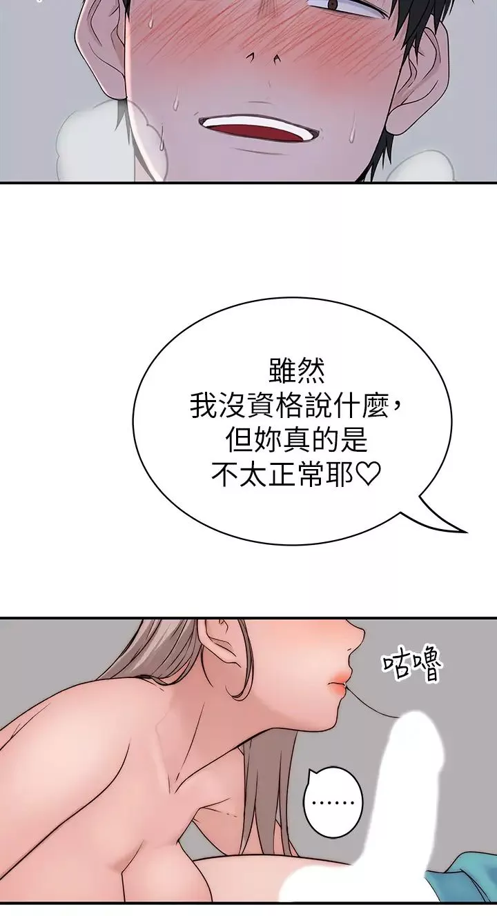 我们的特殊关係-第68话-纯欣在客运上的大胆行径 - 图片 3