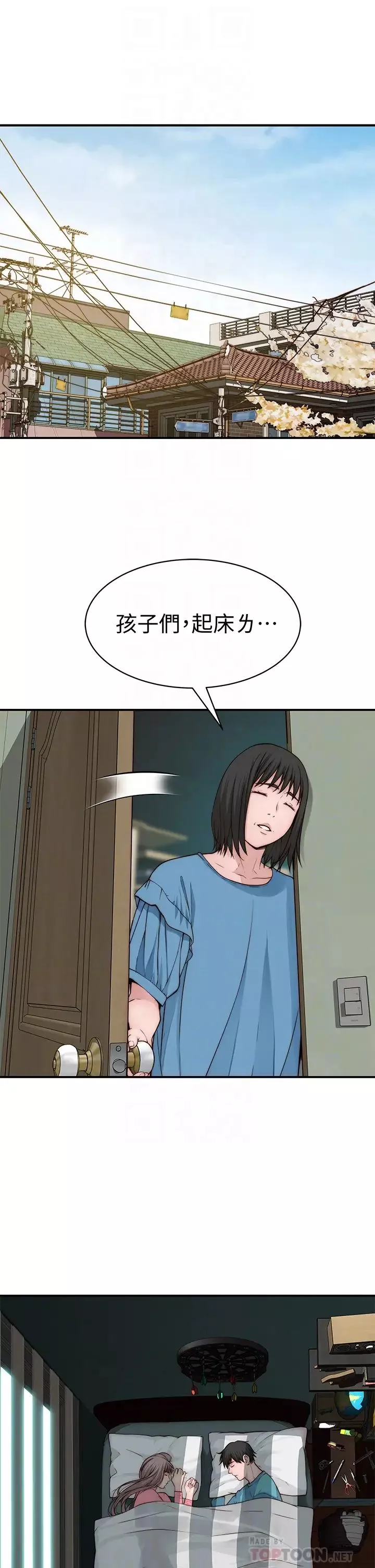 我們的特殊關係第68話-純欣在客運上的大膽行徑