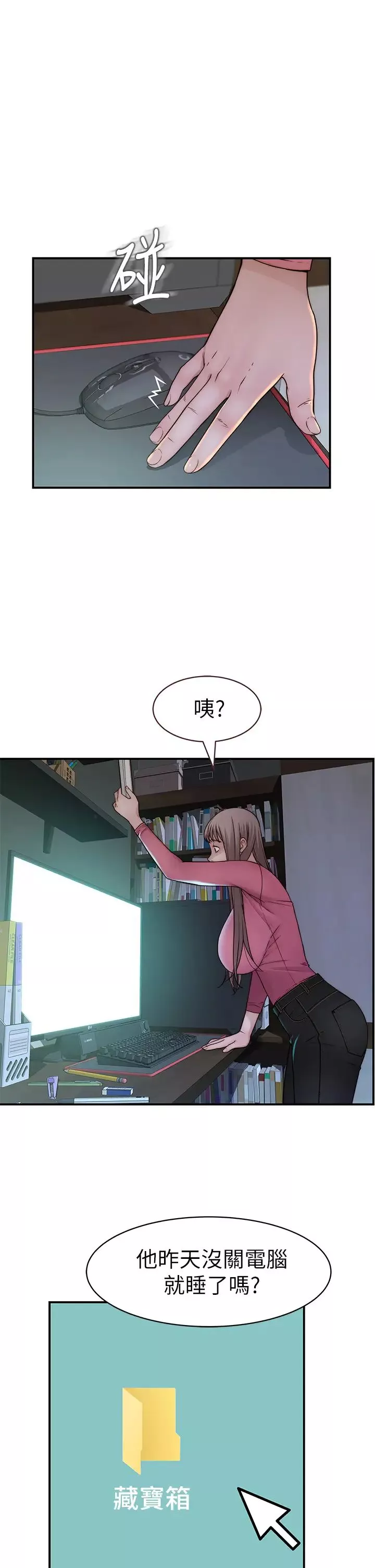 我们的特殊关係-第68话-纯欣在客运上的大胆行径 - 图片 17
