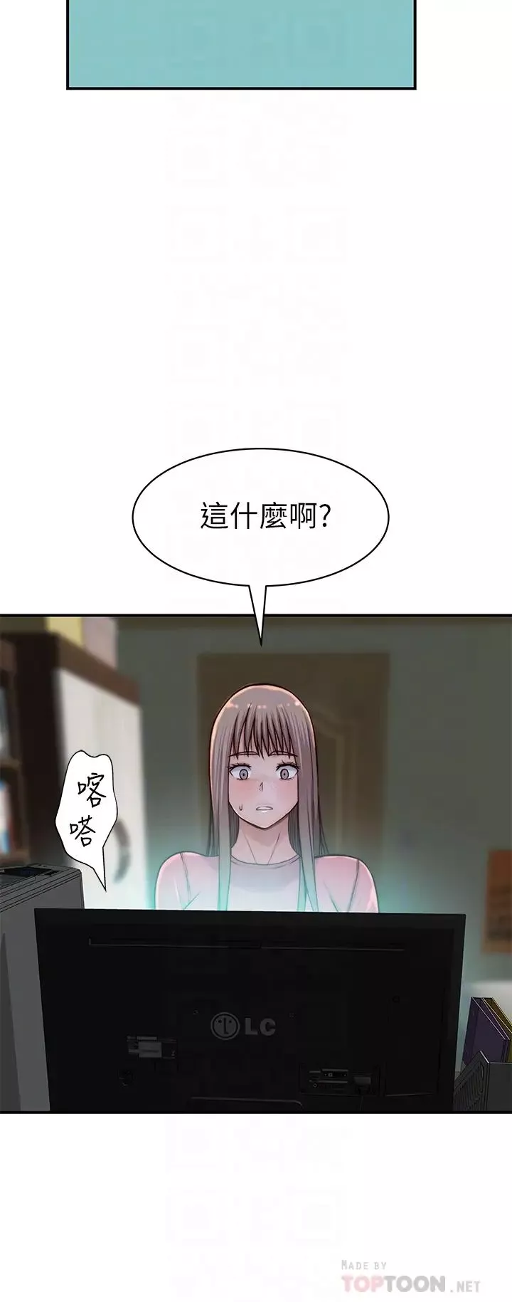 我们的特殊关係-第68话-纯欣在客运上的大胆行径 - 图片 18