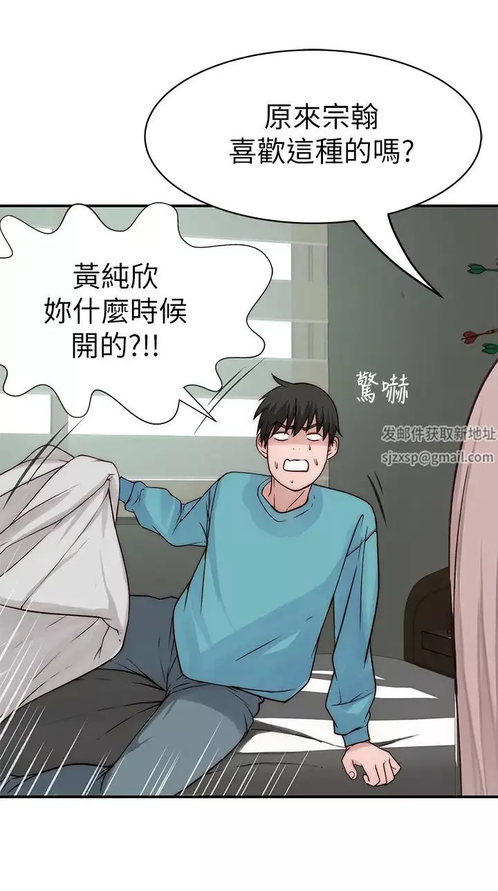 我们的特殊关係-第68话-纯欣在客运上的大胆行径 - 图片 22