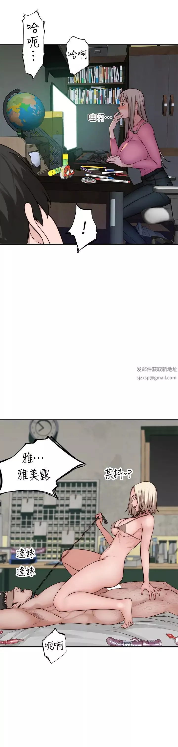 我们的特殊关係-第68话-纯欣在客运上的大胆行径 - 图片 21