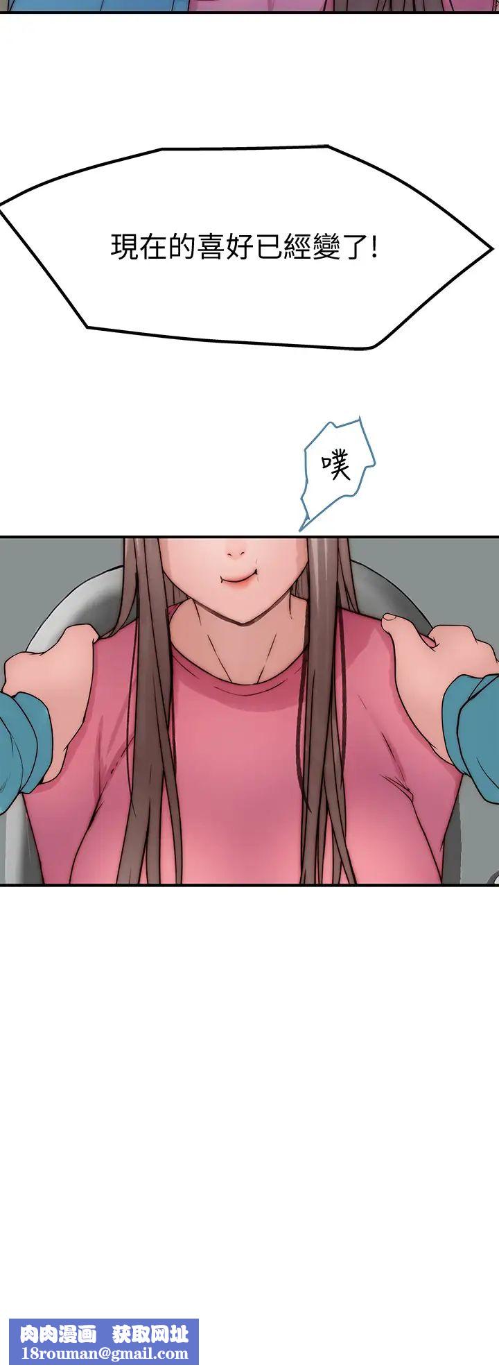 我们的特殊关係第68话-纯欣在客运上的大胆行径