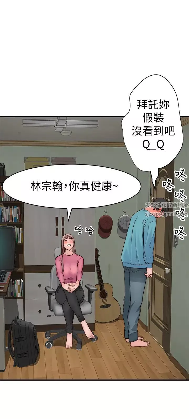 我們的特殊關係第68話-純欣在客運上的大膽行徑