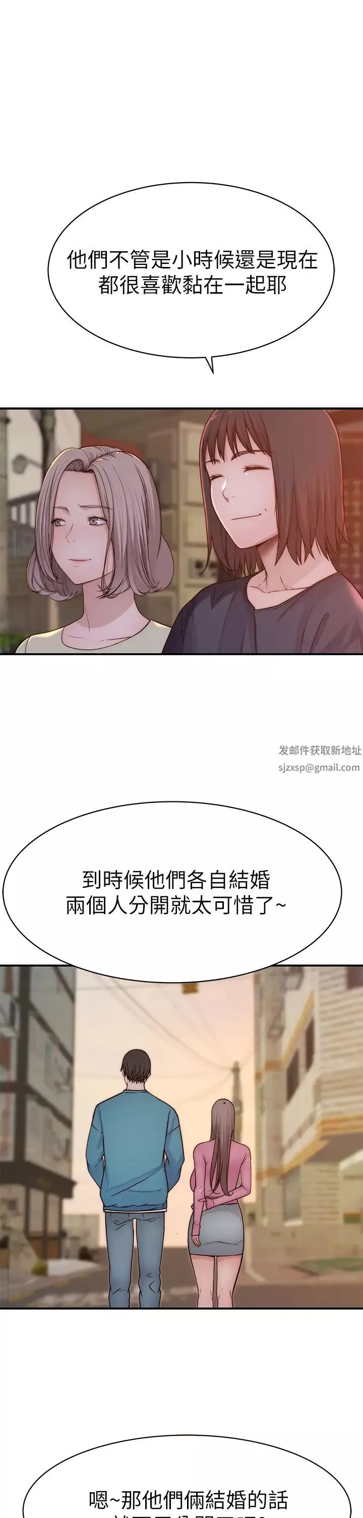 我們的特殊關係第68話-純欣在客運上的大膽行徑