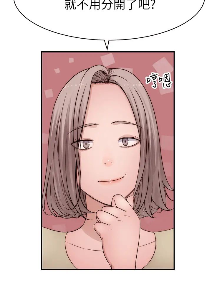 我们的特殊关係第68话-纯欣在客运上的大胆行径