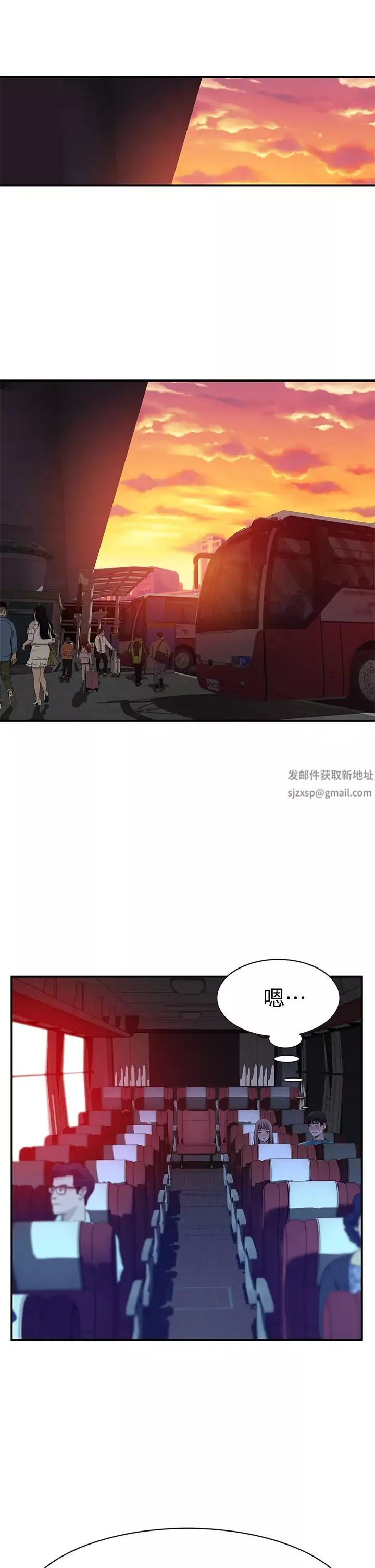 我們的特殊關係第68話-純欣在客運上的大膽行徑