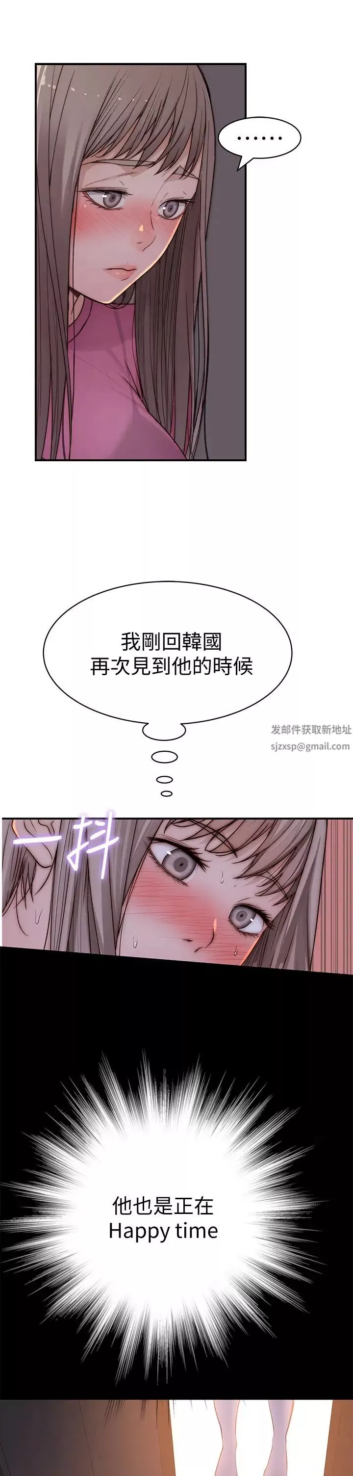 我們的特殊關係第68話-純欣在客運上的大膽行徑
