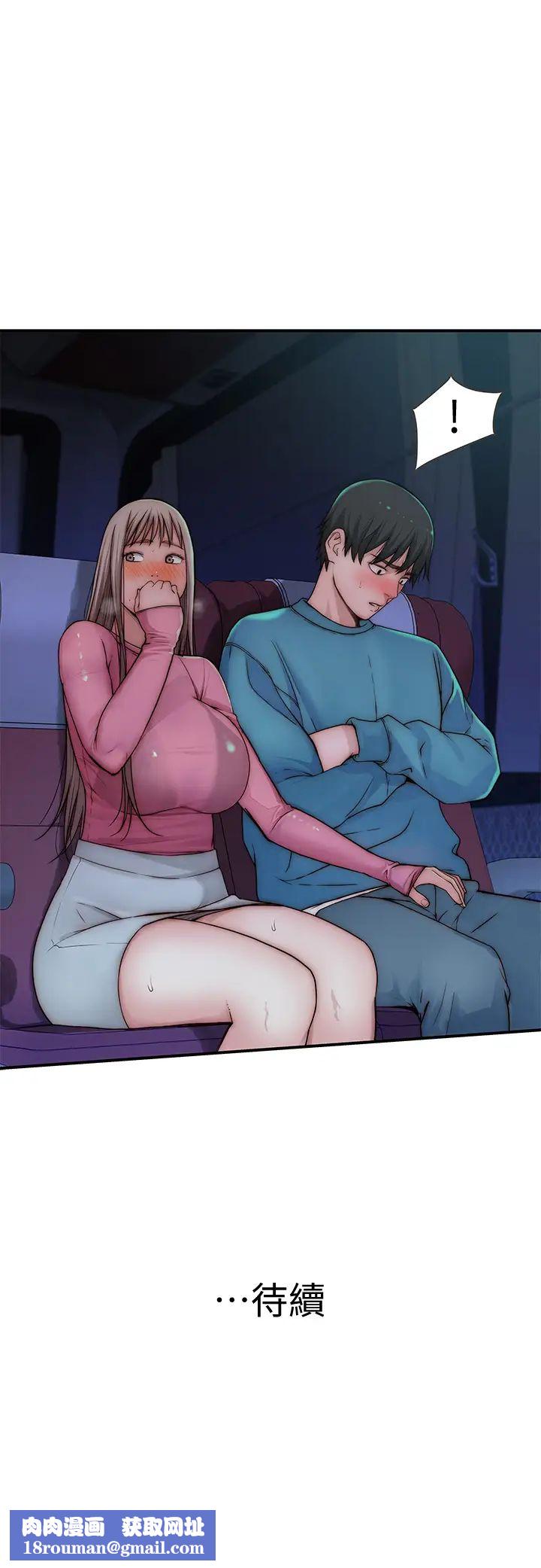 我們的特殊關係第68話-純欣在客運上的大膽行徑