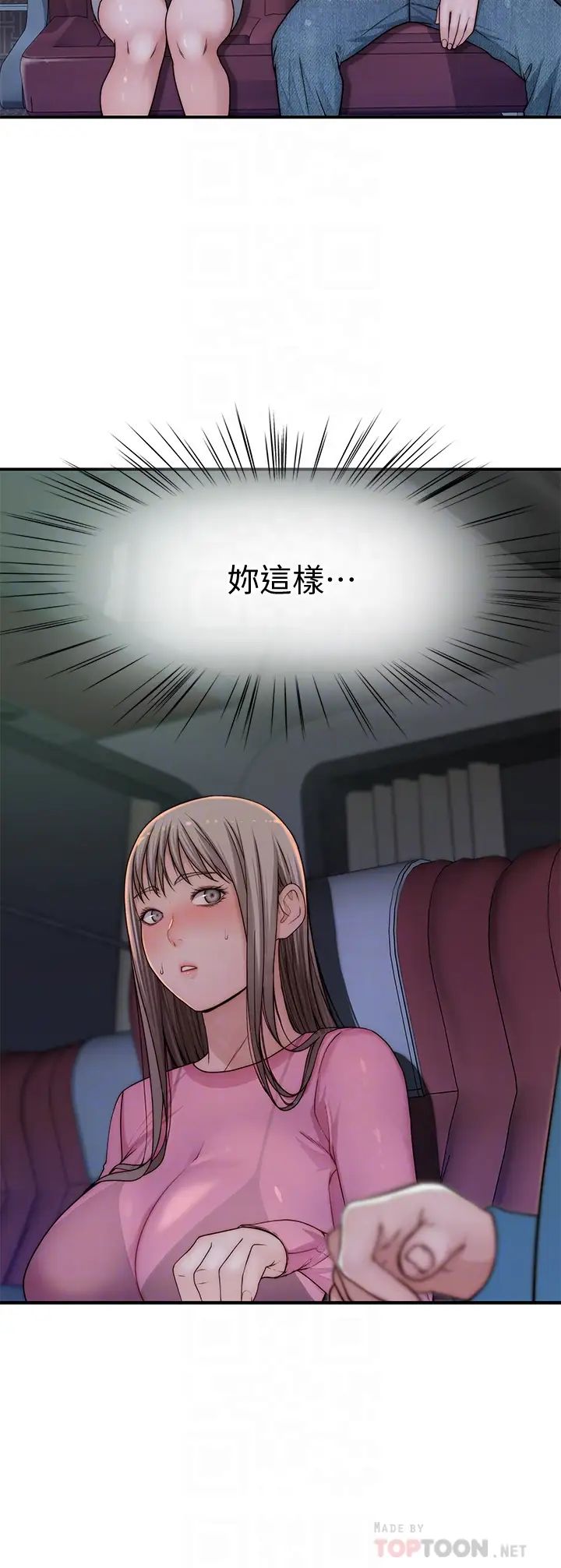 我们的特殊关係第69话-不行,会被看见的…!