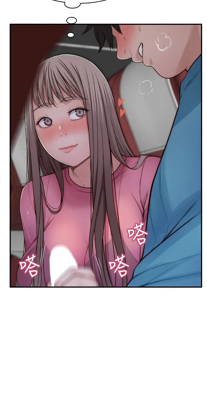 我们的特殊关係第69话-不行,会被看见的…!