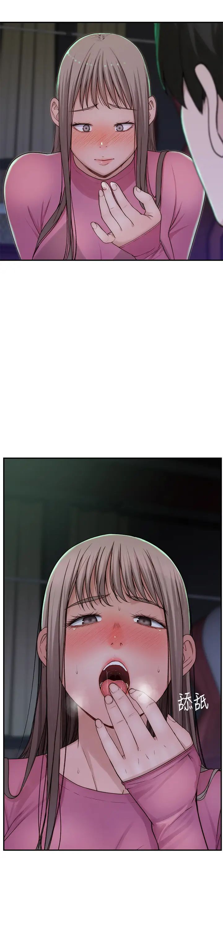 我们的特殊关係第69话-不行，会被看见的…!