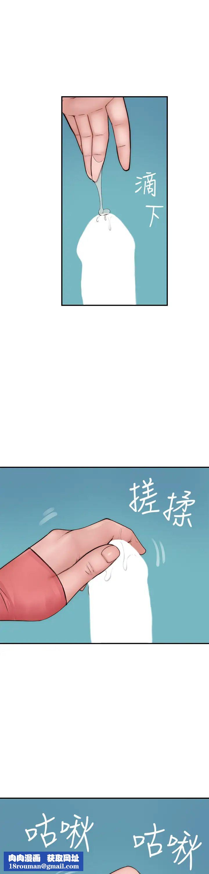 我们的特殊关係第69话-不行,会被看见的…!