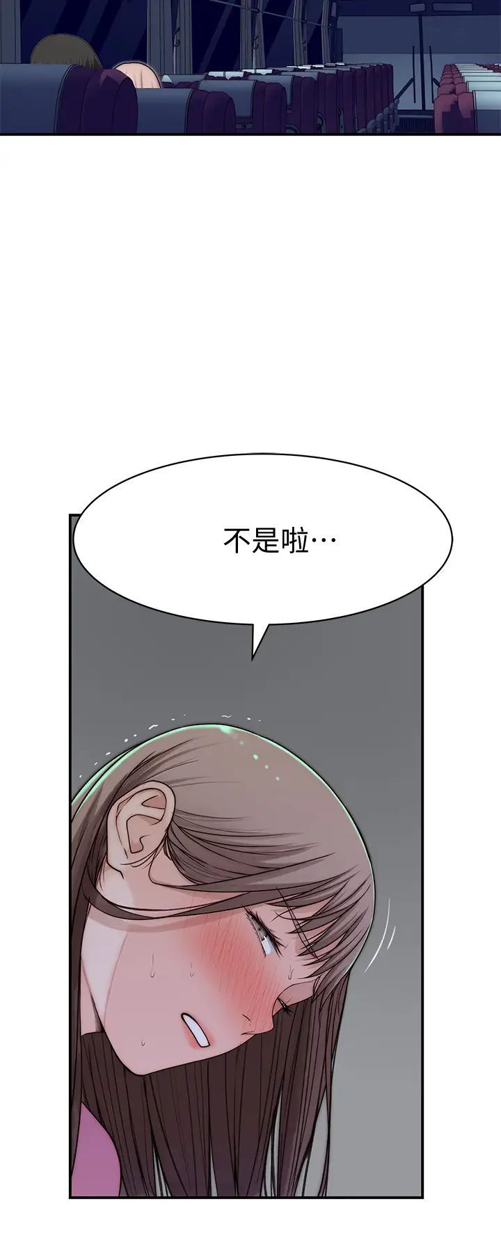 我们的特殊关係第69话-不行,会被看见的…!