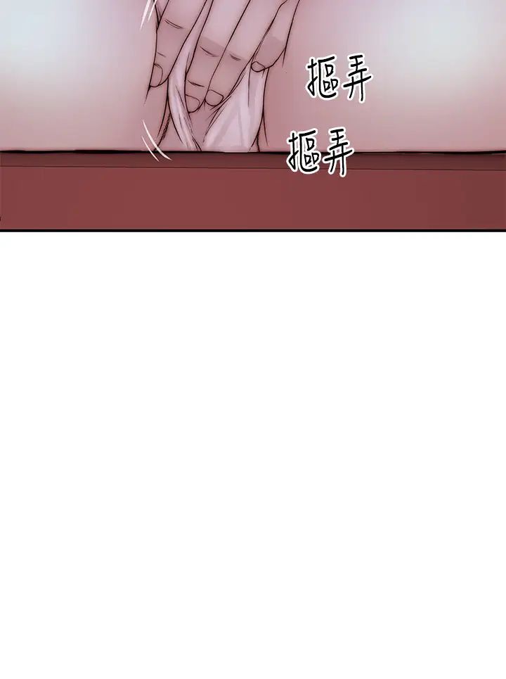 我们的特殊关係第69话-不行,会被看见的…!