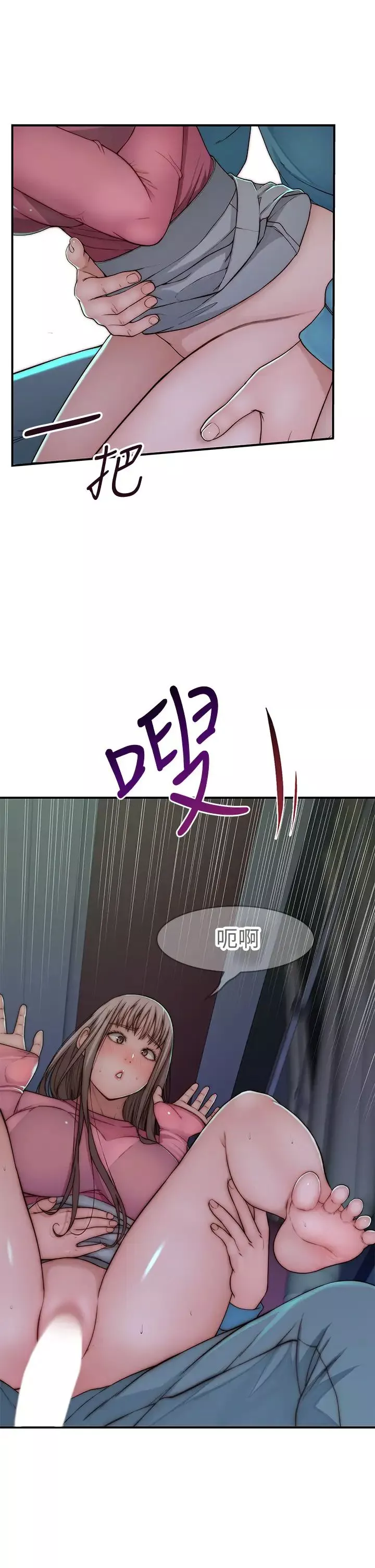 我们的特殊关係-第70话-紧张刺激的客运内车震 - 图片 7