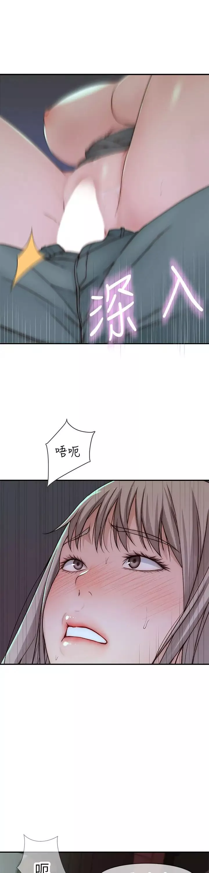 我们的特殊关係-第70话-紧张刺激的客运内车震 - 图片 13