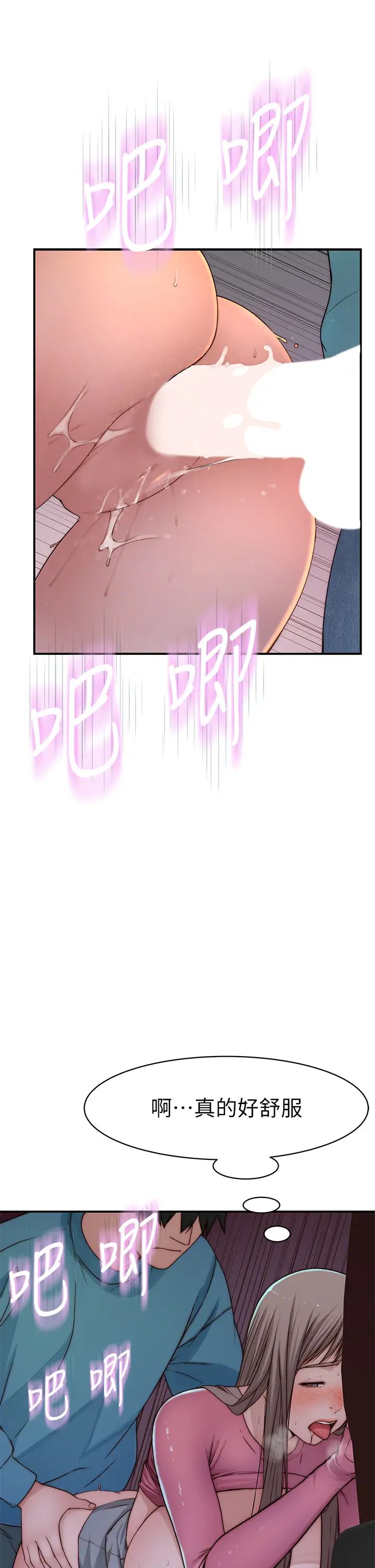 我们的特殊关係第70话-紧张刺激的客运内车震