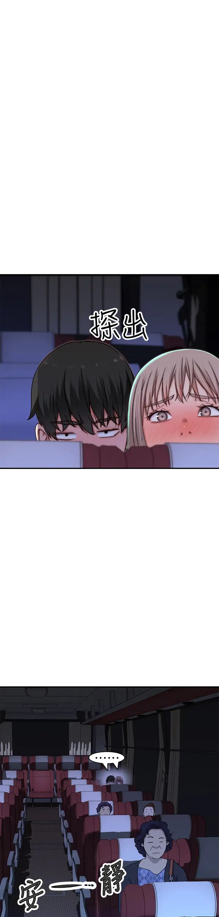 我们的特殊关係第70话-紧张刺激的客运内车震