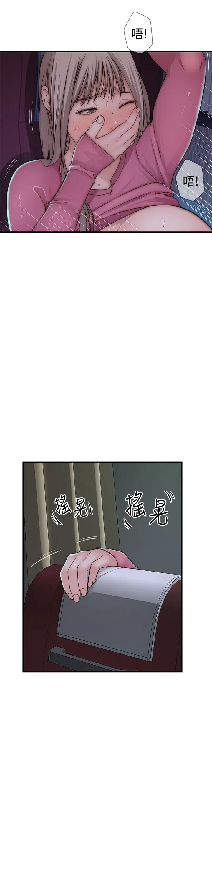 我们的特殊关係第70话-紧张刺激的客运内车震