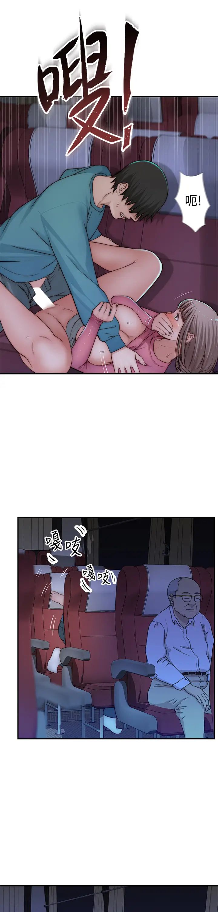 我们的特殊关係第70话-紧张刺激的客运内车震