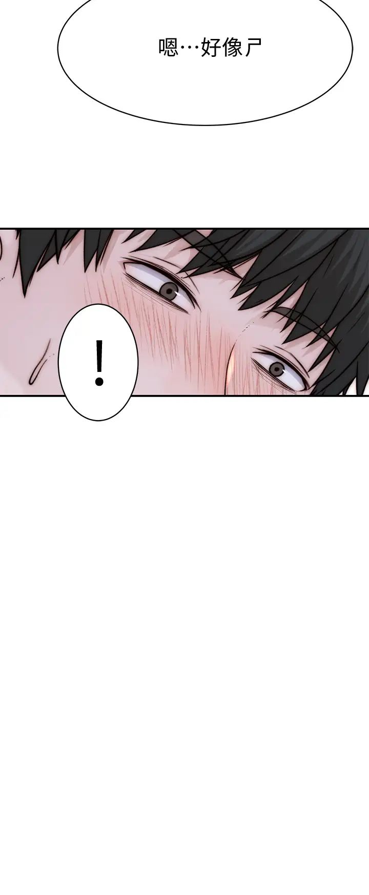 我们的特殊关係第70话-紧张刺激的客运内车震