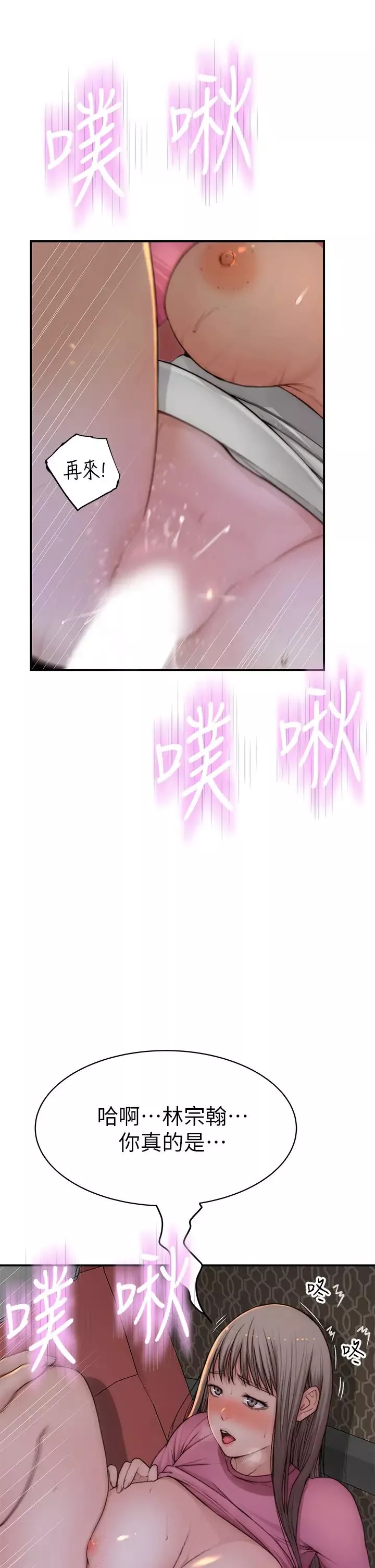 我們的特殊關係第71話-聖誕節就是要送禮物