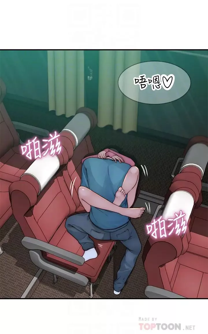 我們的特殊關係第71話-聖誕節就是要送禮物