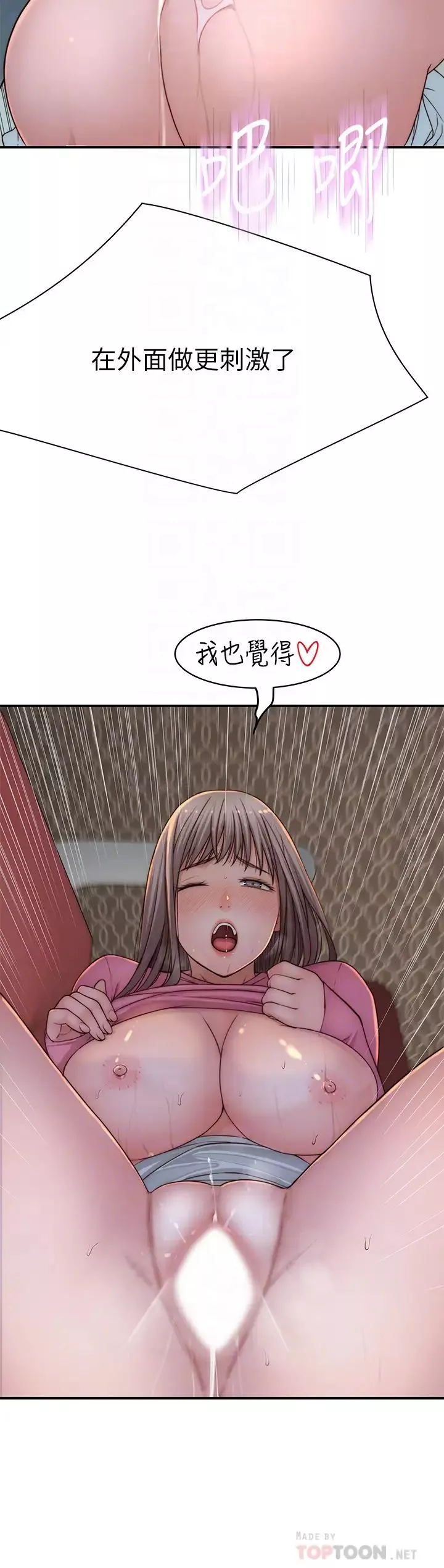 我們的特殊關係第71話-聖誕節就是要送禮物
