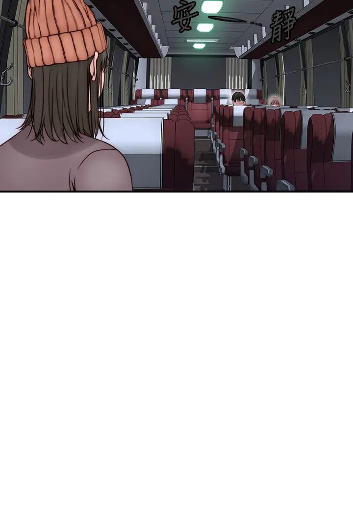 我們的特殊關係第71話-聖誕節就是要送禮物