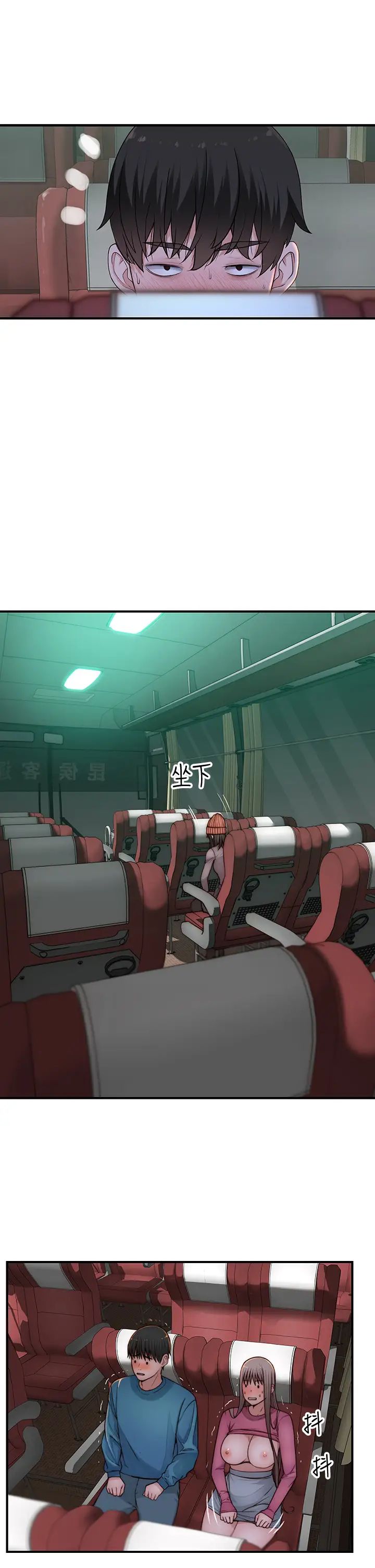 我们的特殊关係第71话-圣诞节就是要送礼物