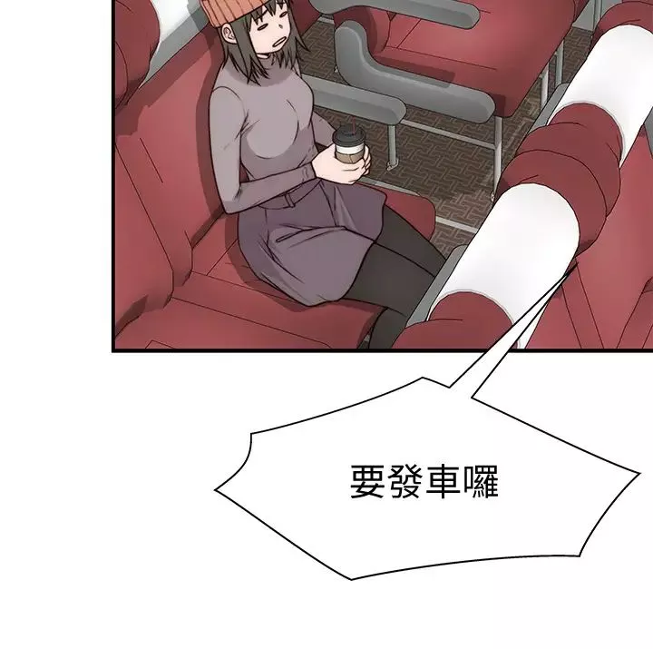 我們的特殊關係第71話-聖誕節就是要送禮物