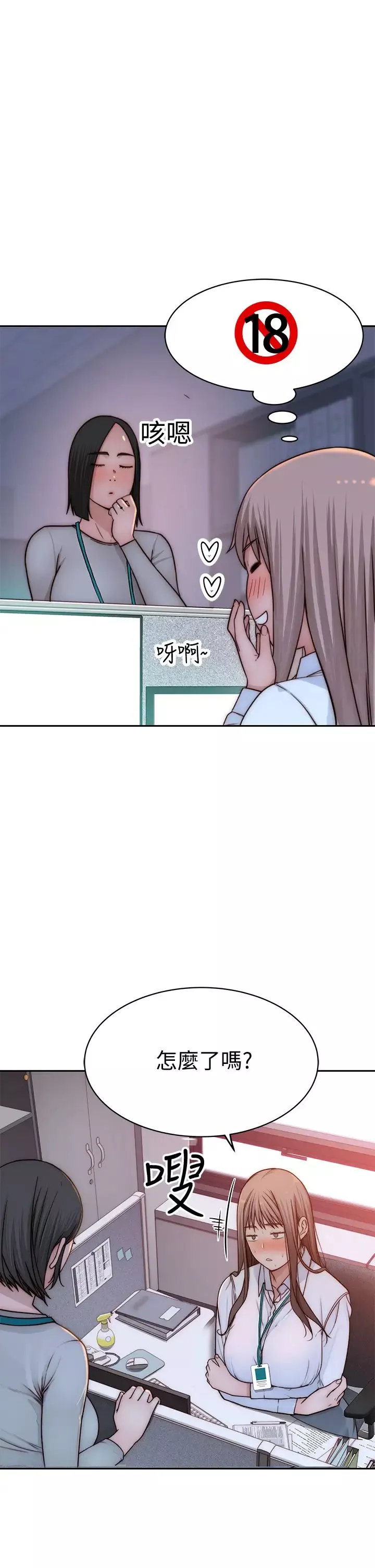 我們的特殊關係第71話-聖誕節就是要送禮物