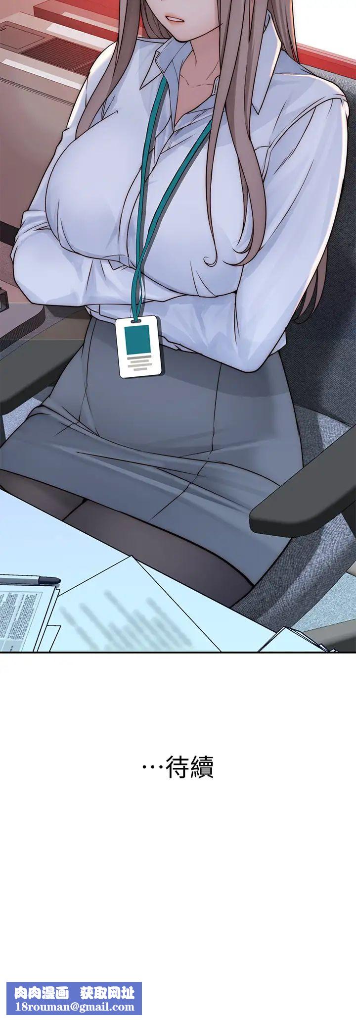 我们的特殊关係第71话-圣诞节就是要送礼物