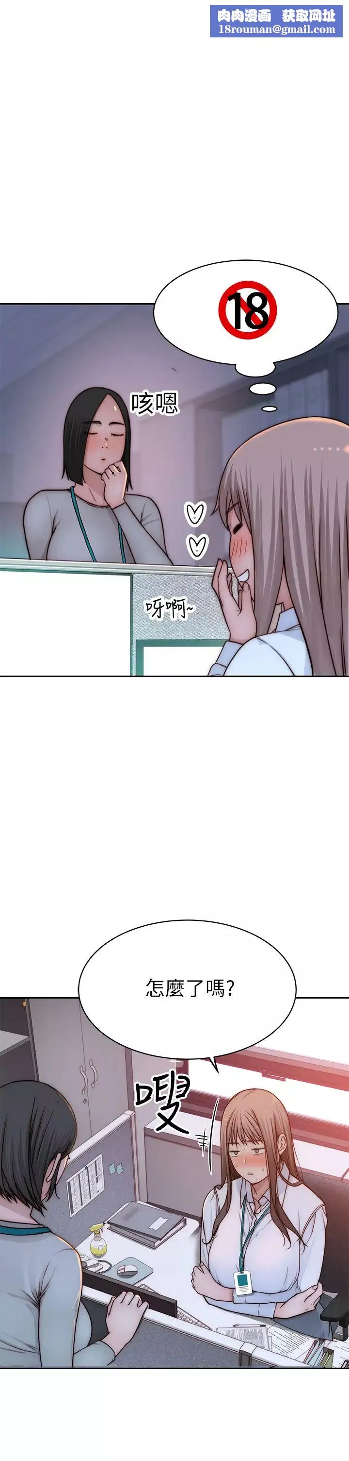 我們的特殊關係第72話-在飯店高級套房度過甜蜜夜晚