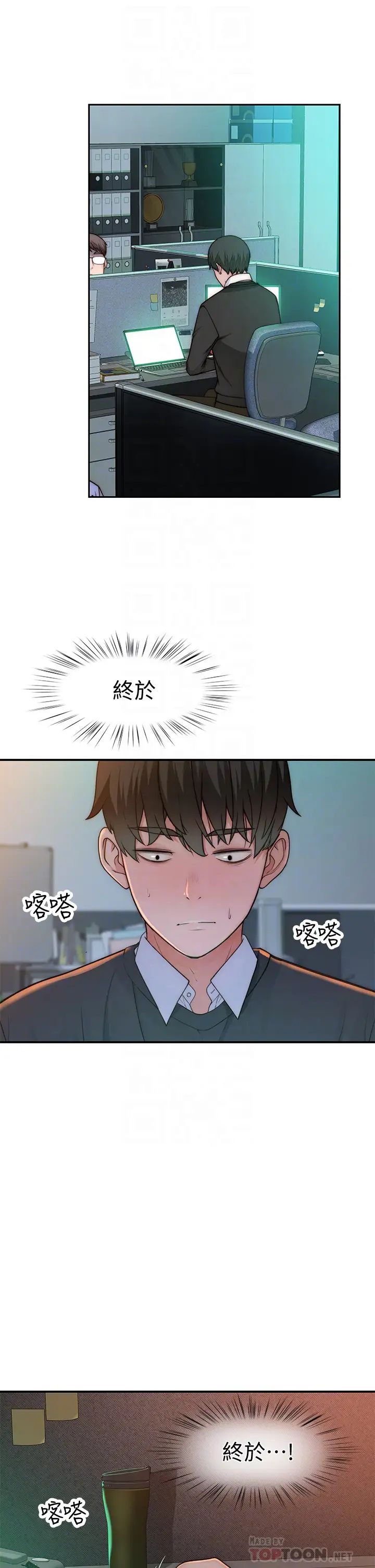 我们的特殊关係第72话-在饭店高级套房度过甜蜜夜晚