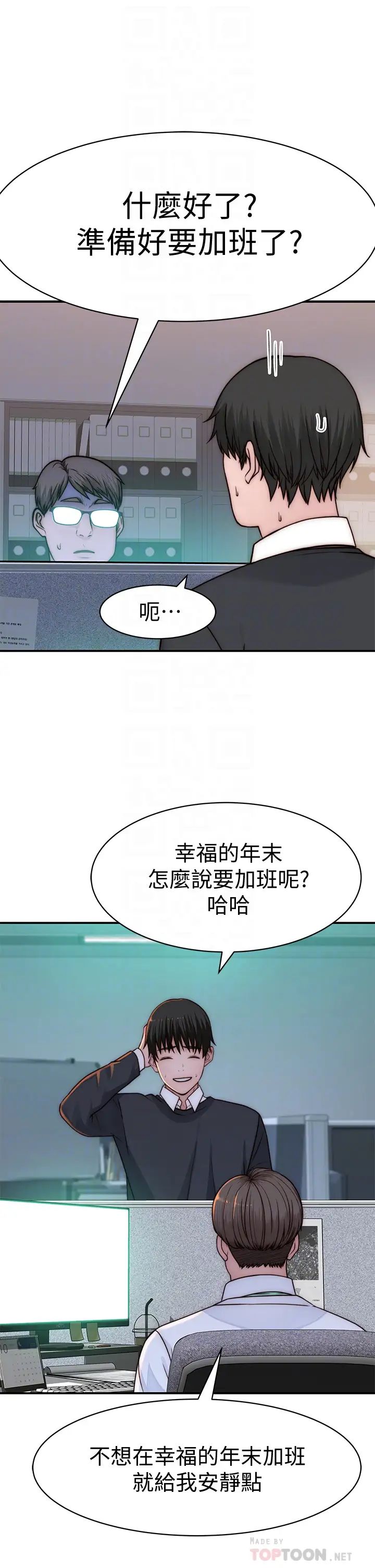 我们的特殊关係第72话-在饭店高级套房度过甜蜜夜晚