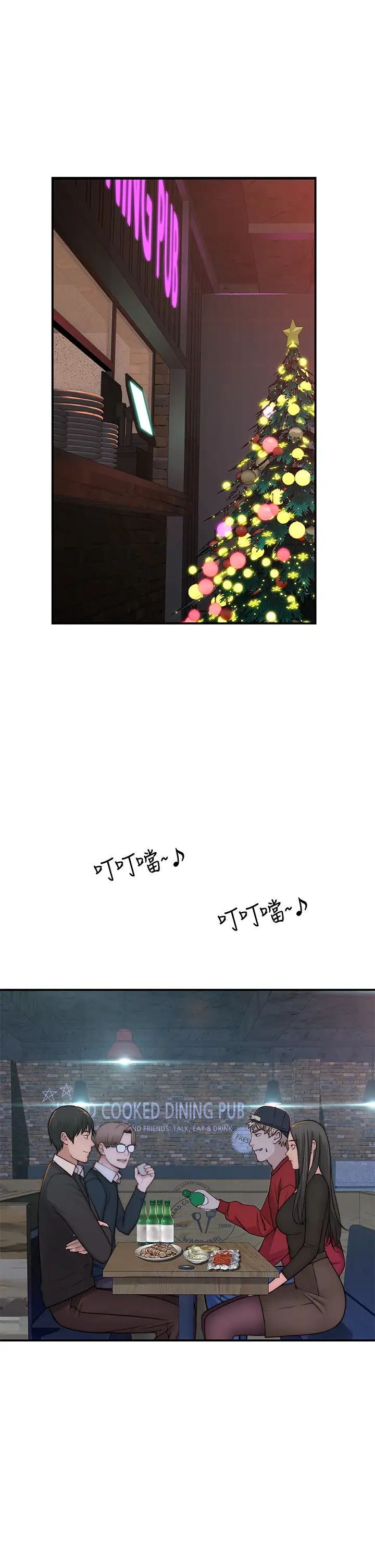 我们的特殊关係第72话-在饭店高级套房度过甜蜜夜晚