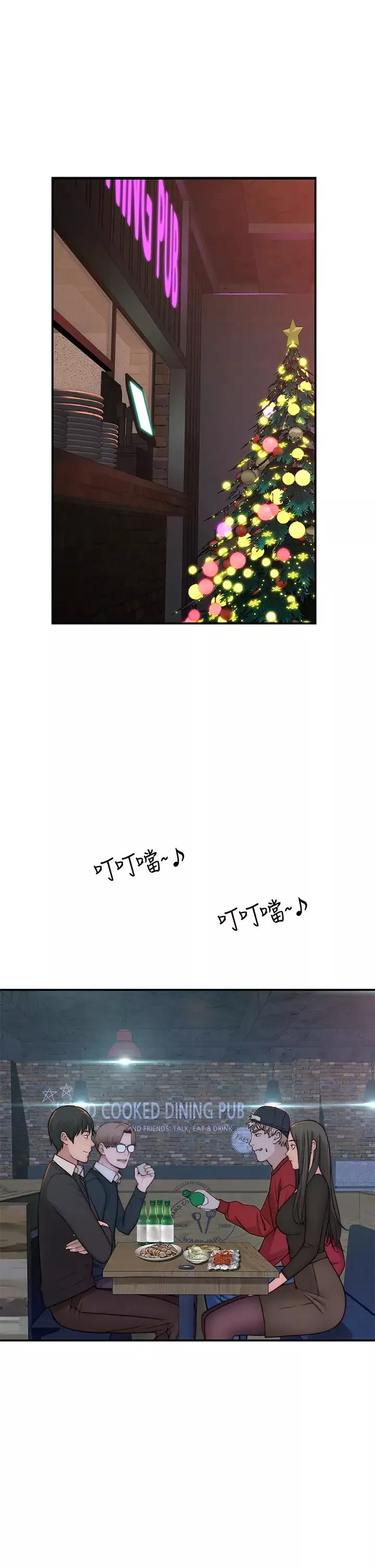 我们的特殊关係-第72话-在饭店高级套房度过甜蜜夜晚 - 图片 17