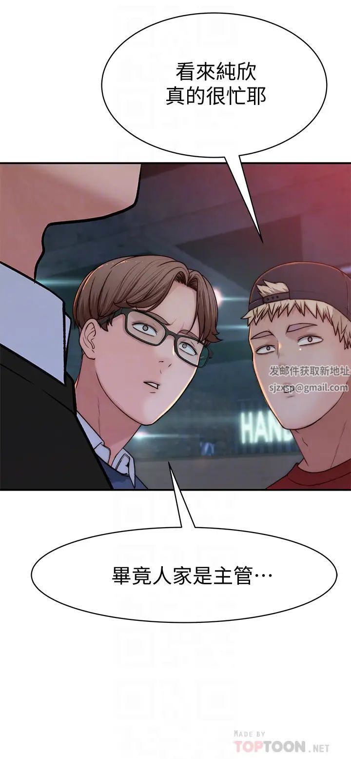 我们的特殊关係第72话-在饭店高级套房度过甜蜜夜晚