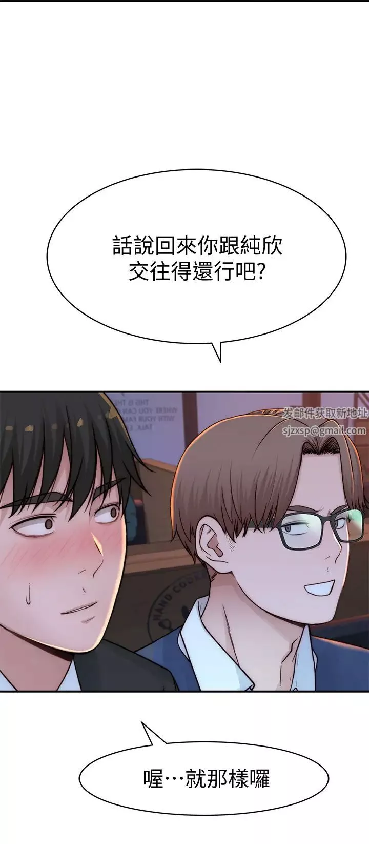 我們的特殊關係第72話-在飯店高級套房度過甜蜜夜晚