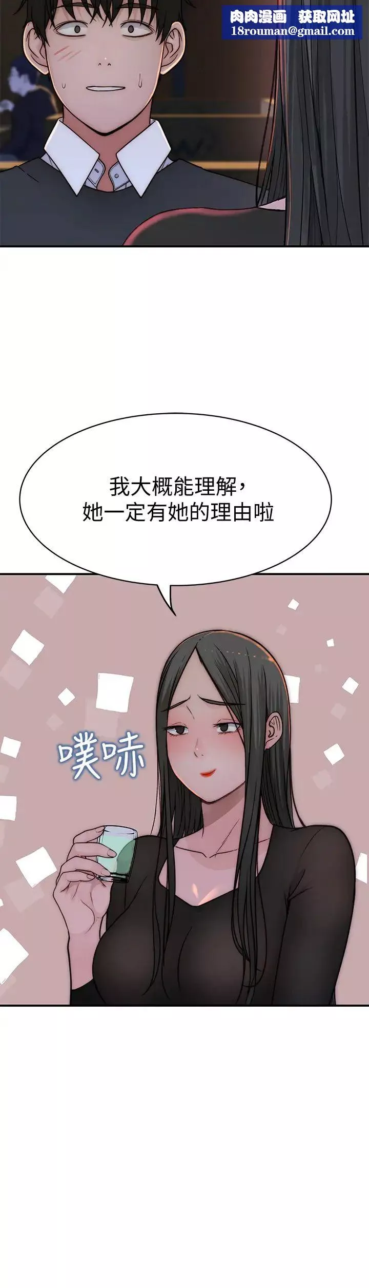 我们的特殊关係-第72话-在饭店高级套房度过甜蜜夜晚 - 图片 26
