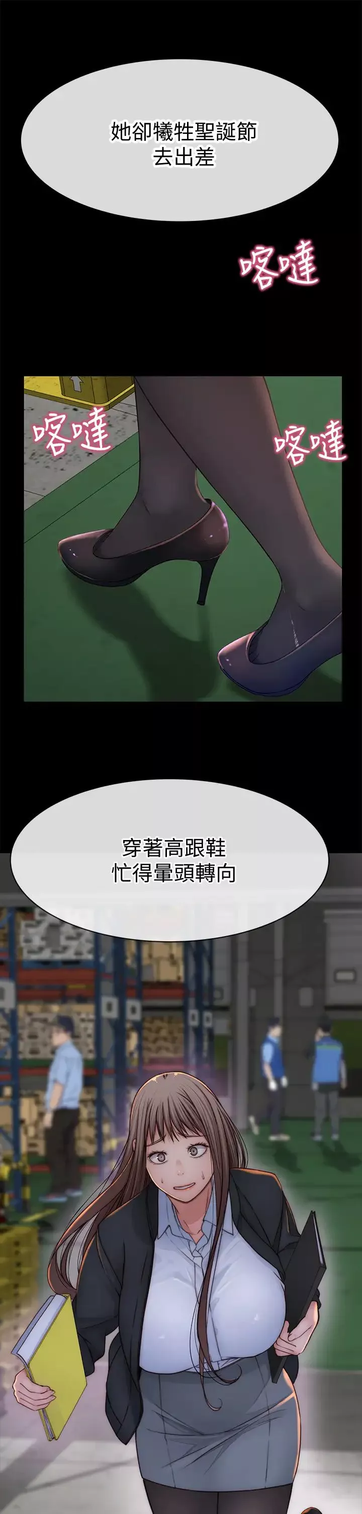 我们的特殊关係-第72话-在饭店高级套房度过甜蜜夜晚 - 图片 31