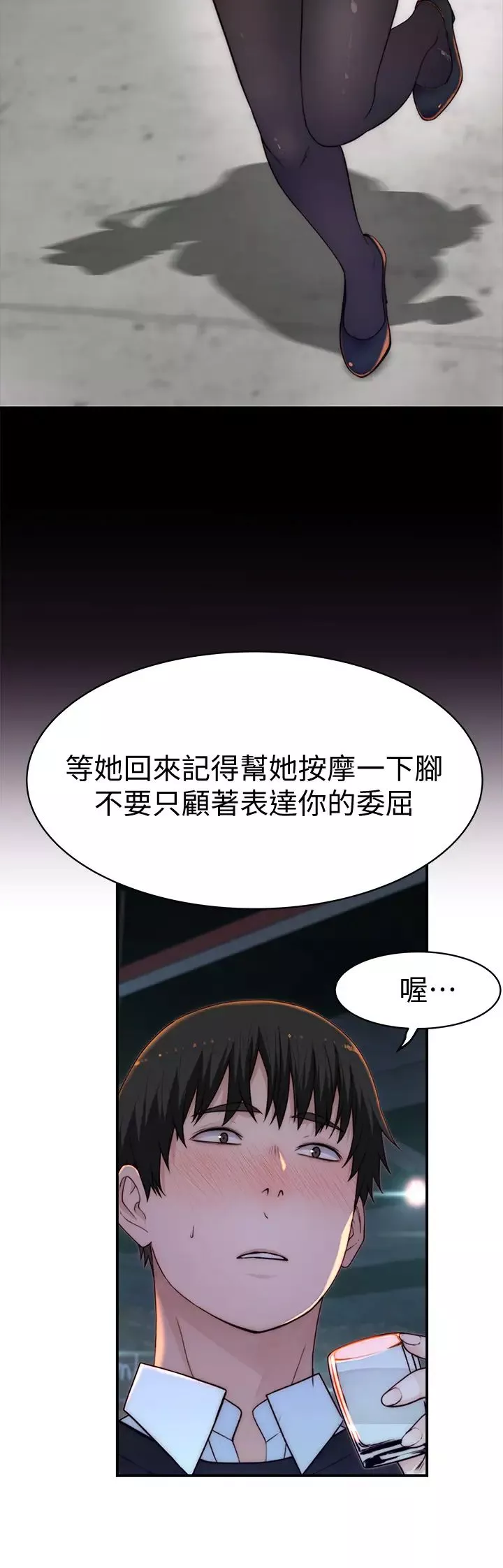 我們的特殊關係第72話-在飯店高級套房度過甜蜜夜晚