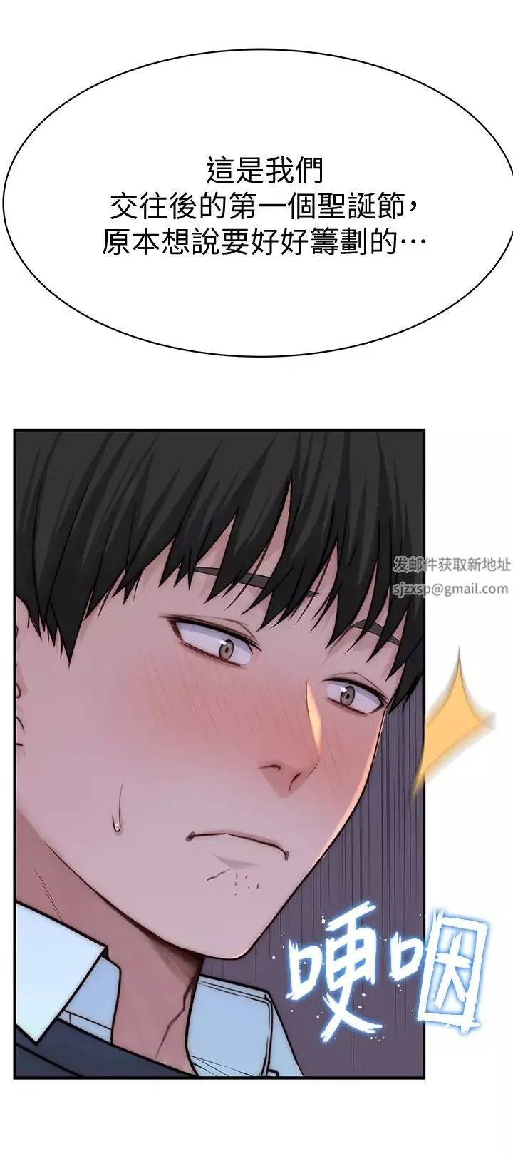 我们的特殊关係-第72话-在饭店高级套房度过甜蜜夜晚 - 图片 42