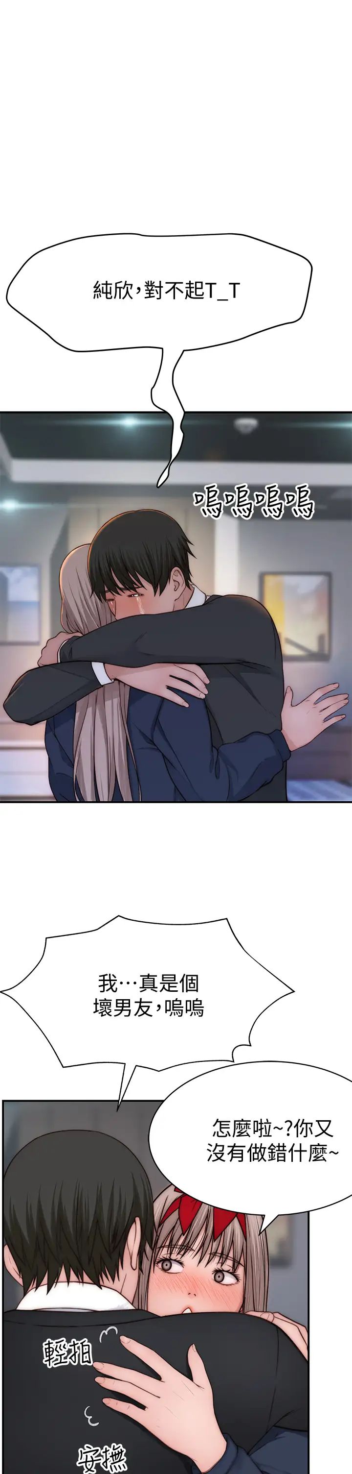 我们的特殊关係第72话-在饭店高级套房度过甜蜜夜晚