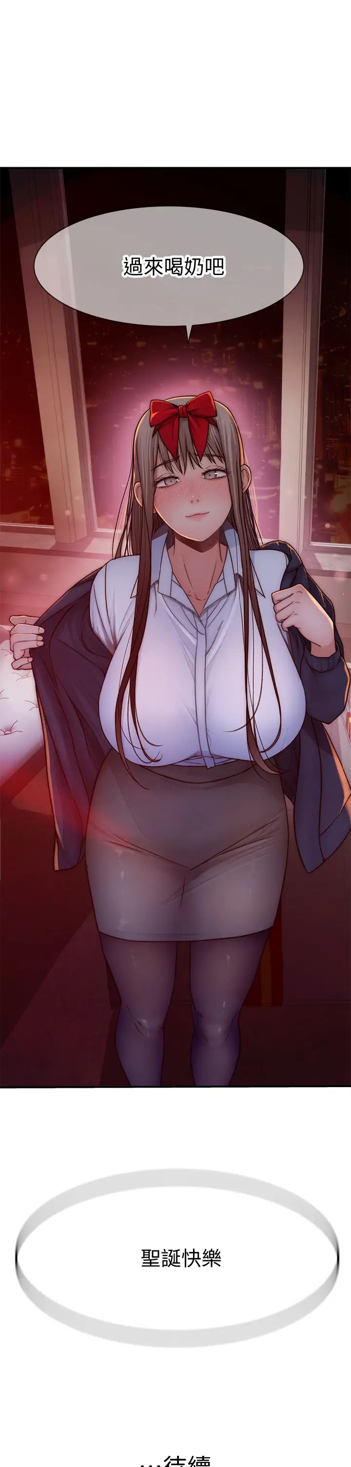 我们的特殊关係第72话-在饭店高级套房度过甜蜜夜晚